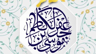 امام موسی کاظم ع